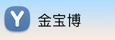 金宝博 Logo